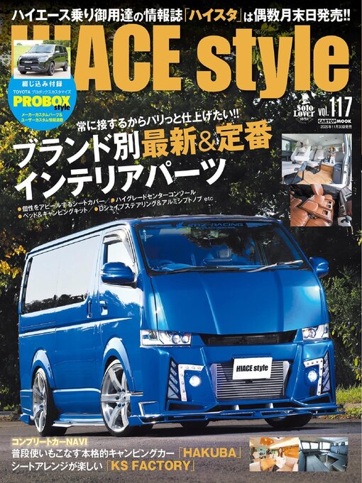 Cover image for HIACE Style